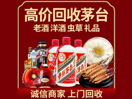 ​化德名酒回收多少钱？