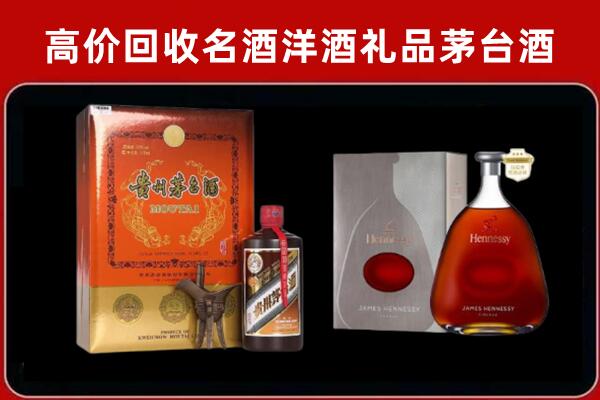 化德回收轩尼诗