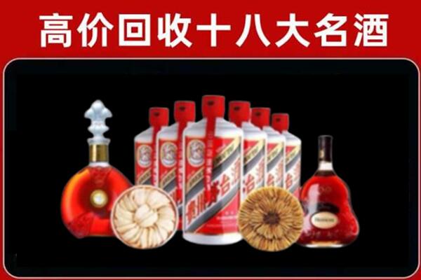 化德回收名酒店