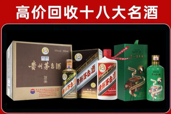 化德回收铁盖茅台酒